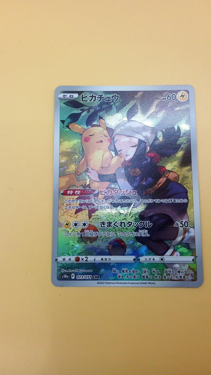 Pokémon Pokémon Card Pikachu 073/071 CHR