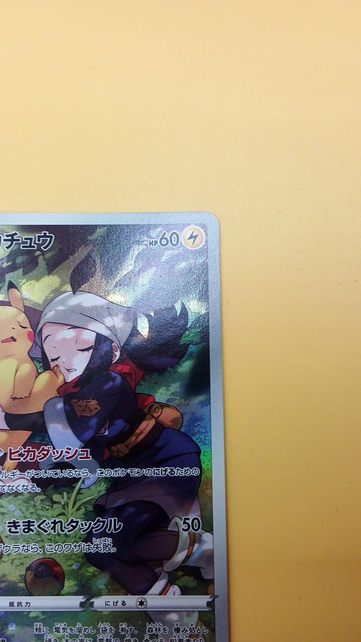 Pokémon Pokémon Card Pikachu 073/071 CHR