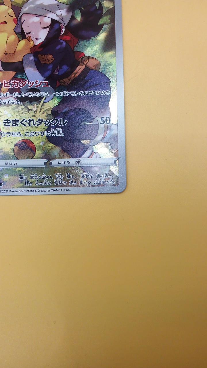 Pokémon Pokémon Card Pikachu 073/071 CHR