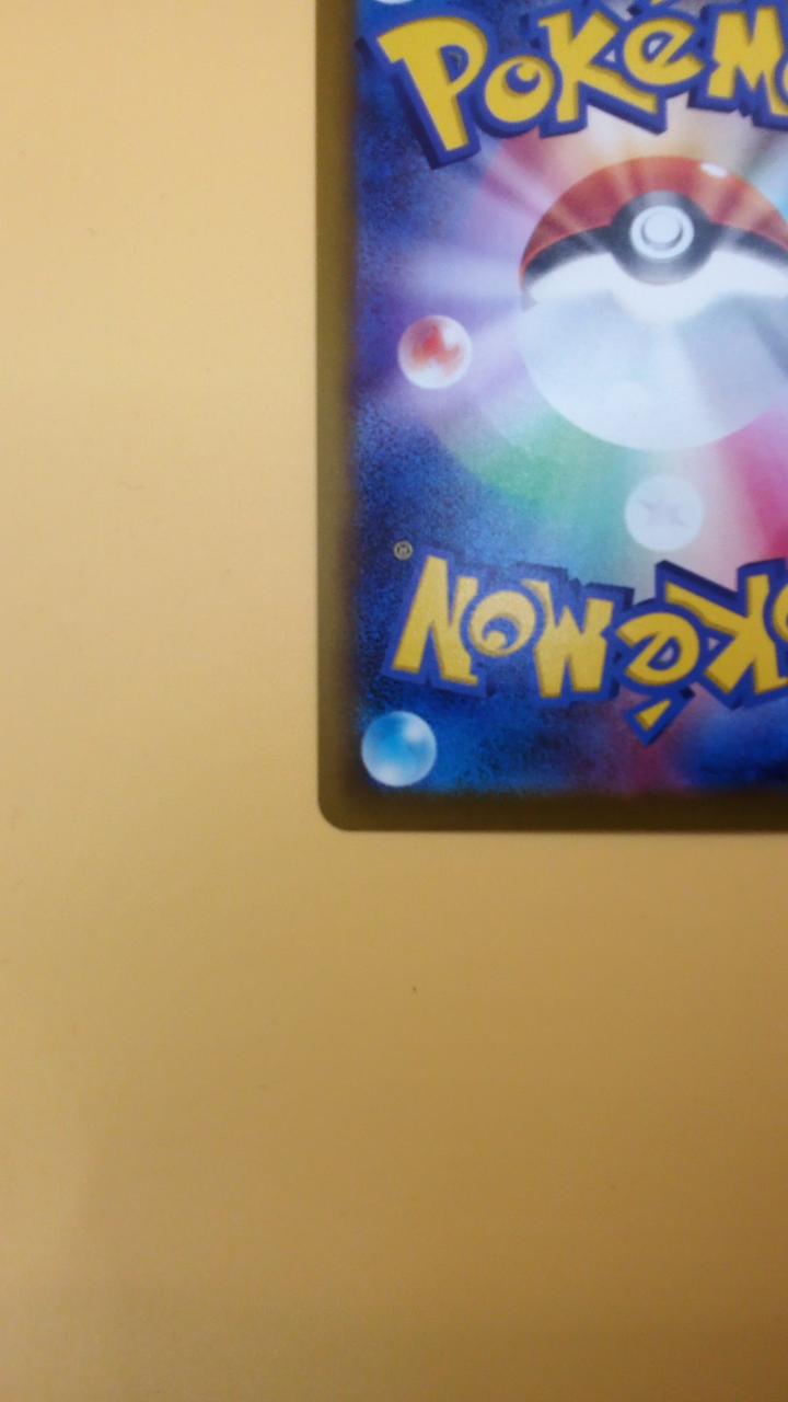 Pokémon Pokémon Card Pikachu 073/071 CHR