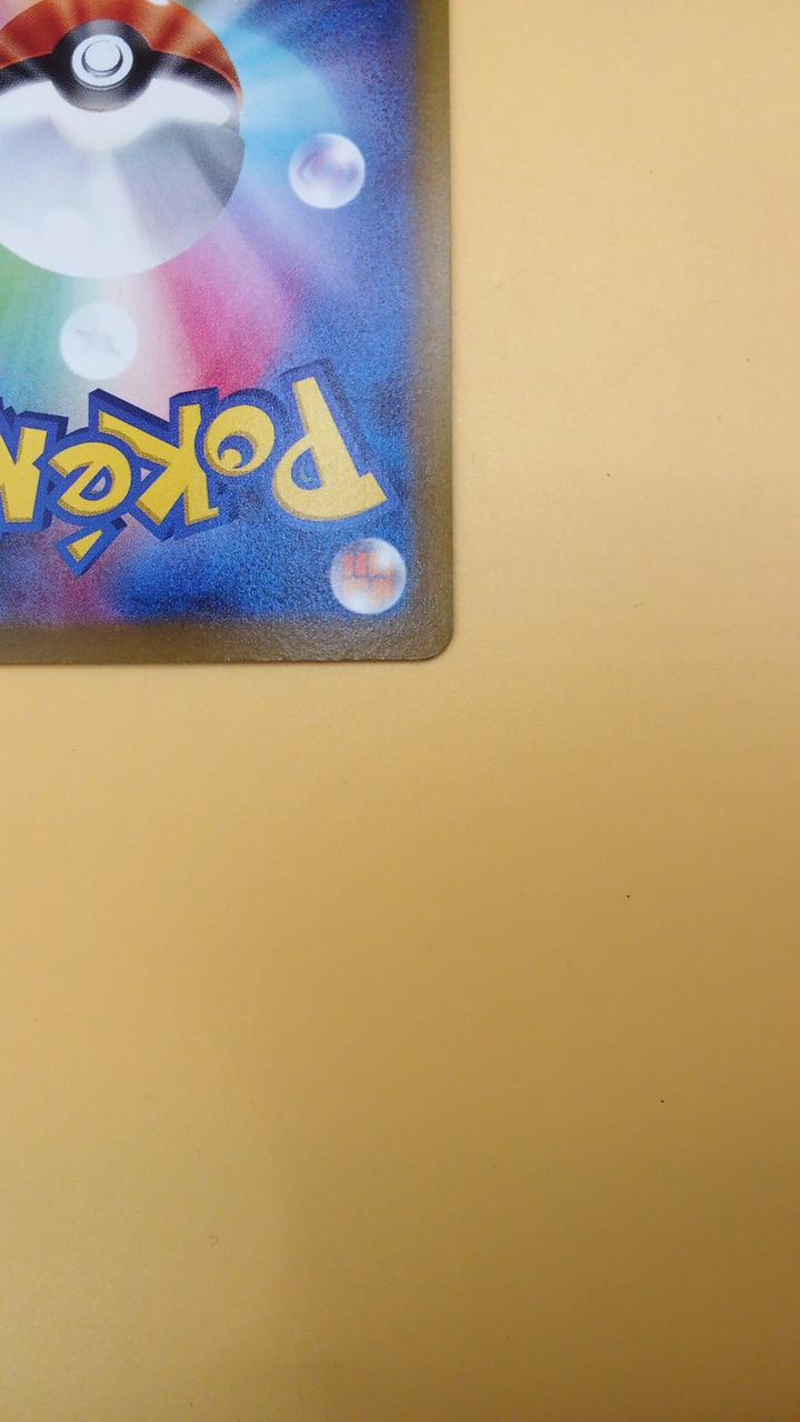 Pokémon Pokémon Card Pikachu 073/071 CHR