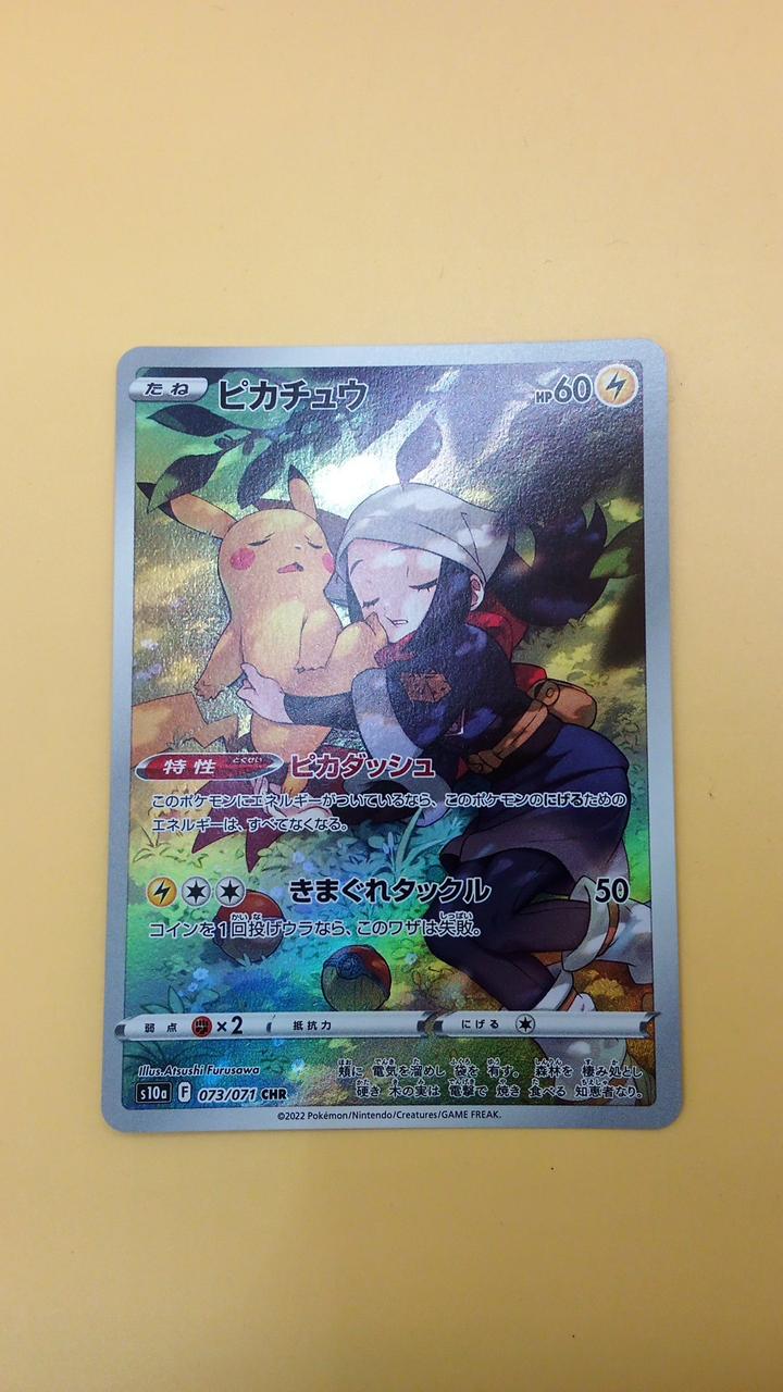 Pokémon Pokémon Card Pikachu 073/071 CHR
