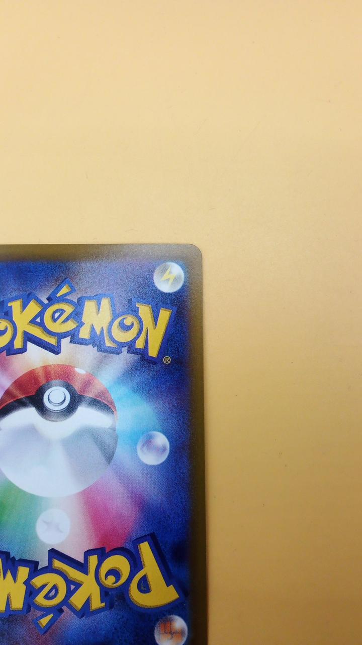 Pokémon Pokémon Card Pikachu 073/071 CHR