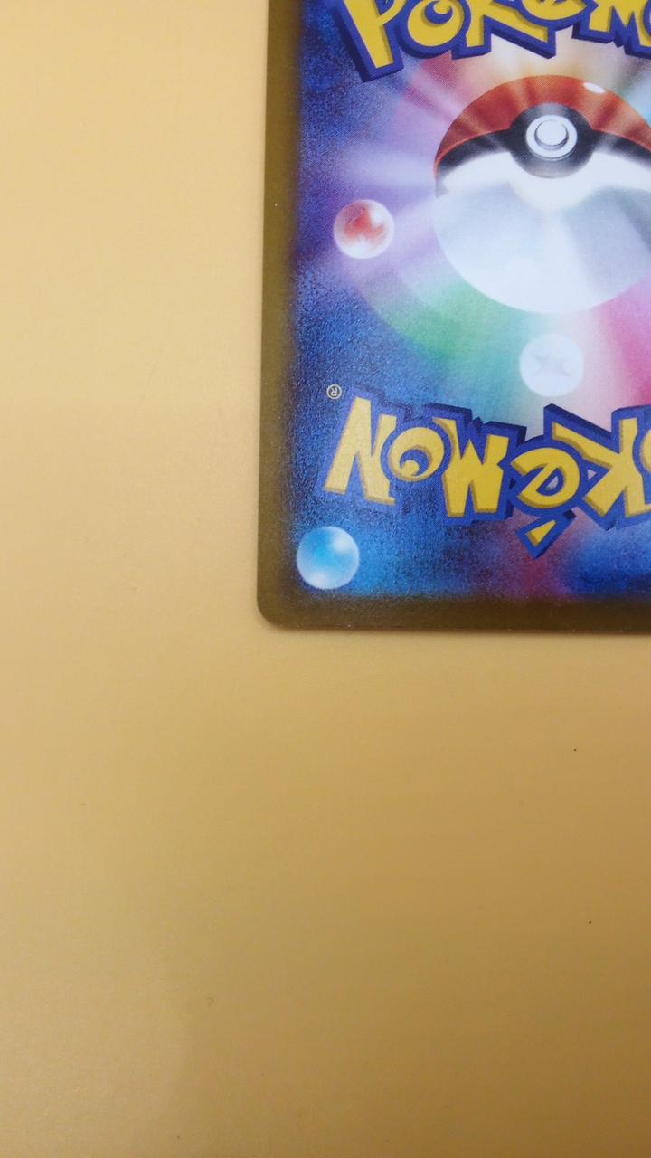 Pokémon Pokémon Card Pikachu 073/071 CHR