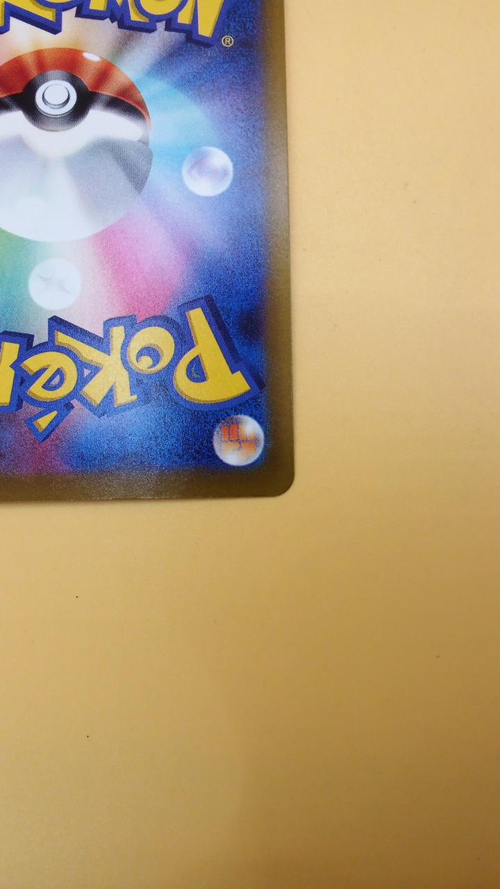 Pokémon Pokémon Card Pikachu 073/071 CHR