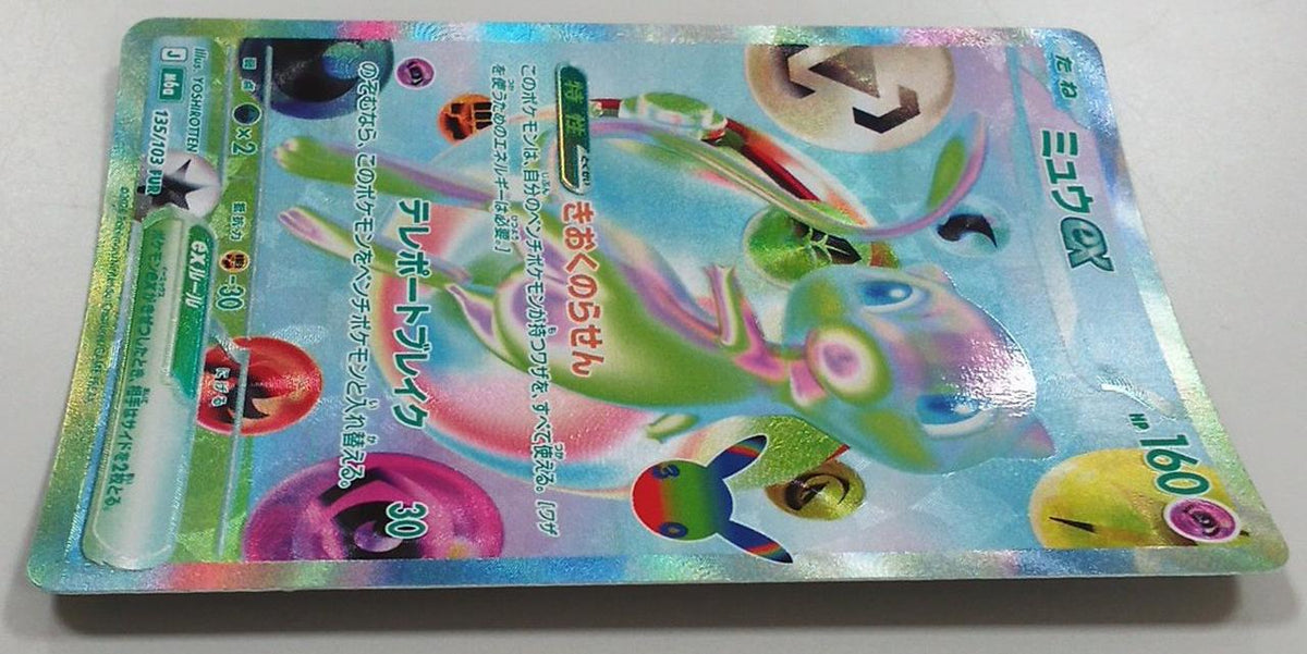Pokémon Mew EX 135/103