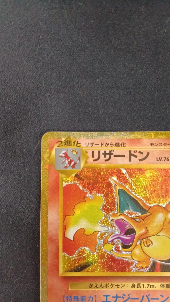 Pokémon Card Charizard M6A-137
