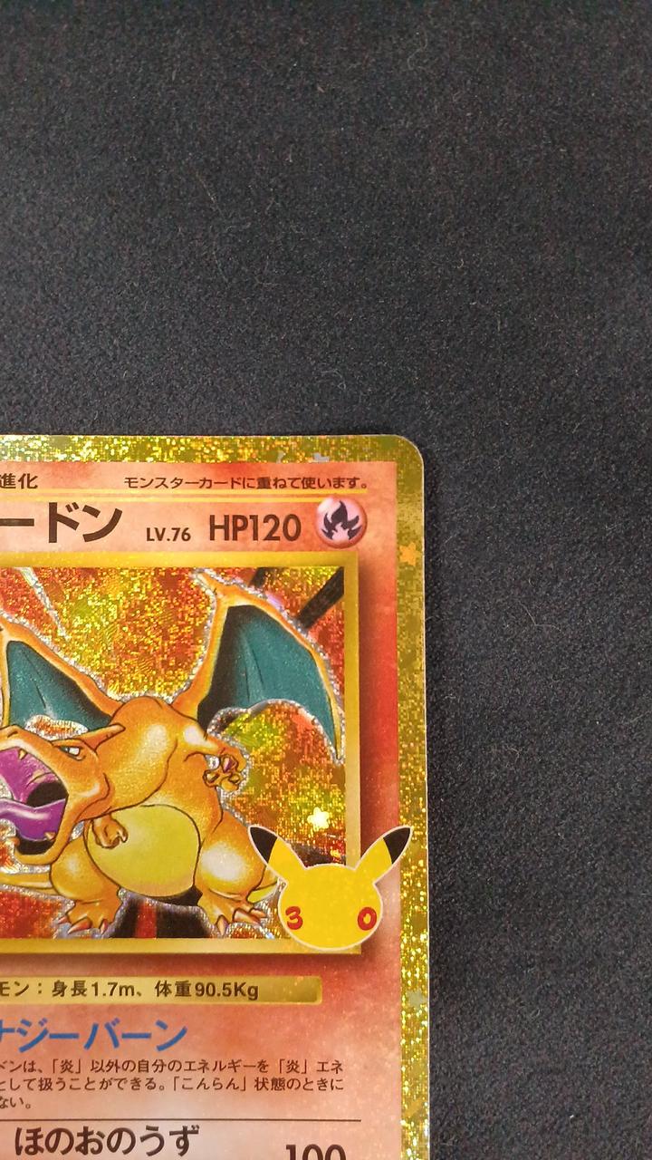 Pokémon Card Charizard M6A-137