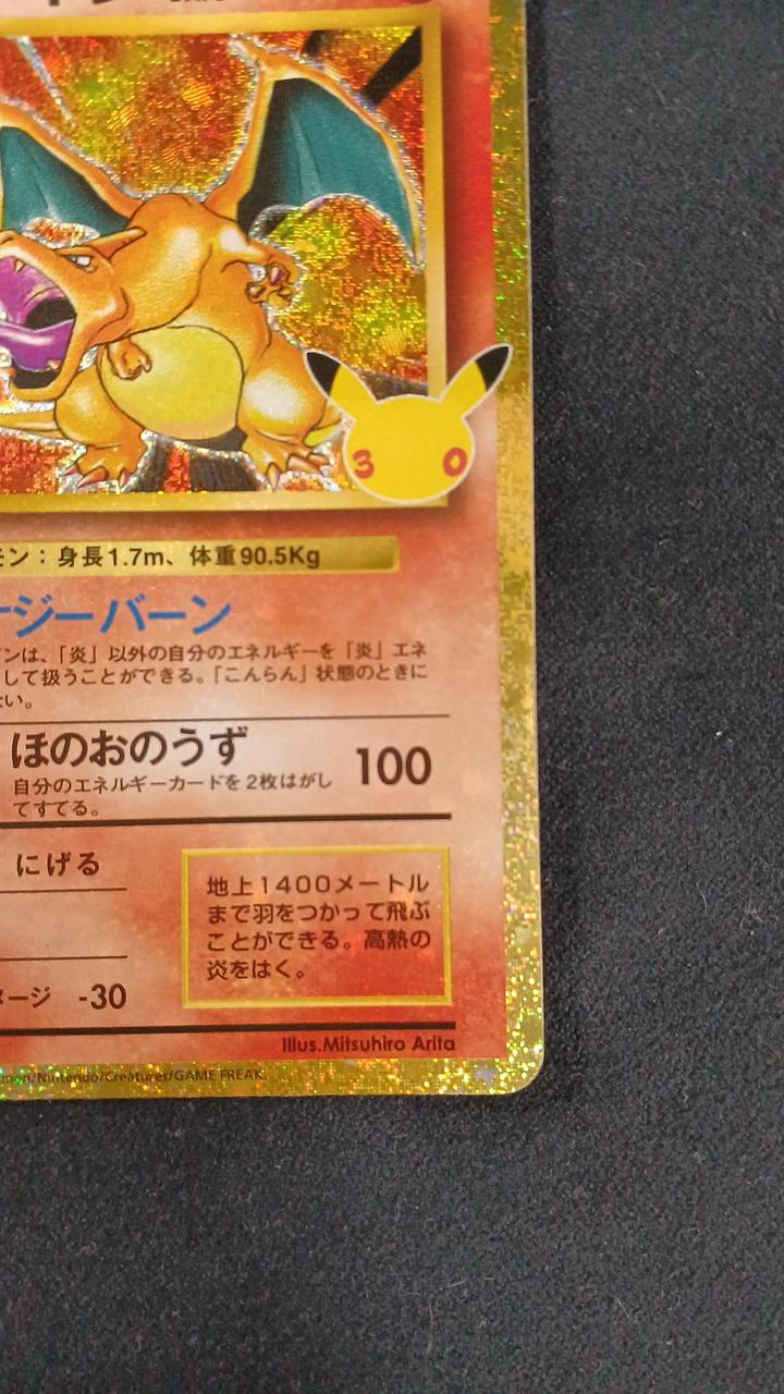 Pokémon Card Charizard M6A-137