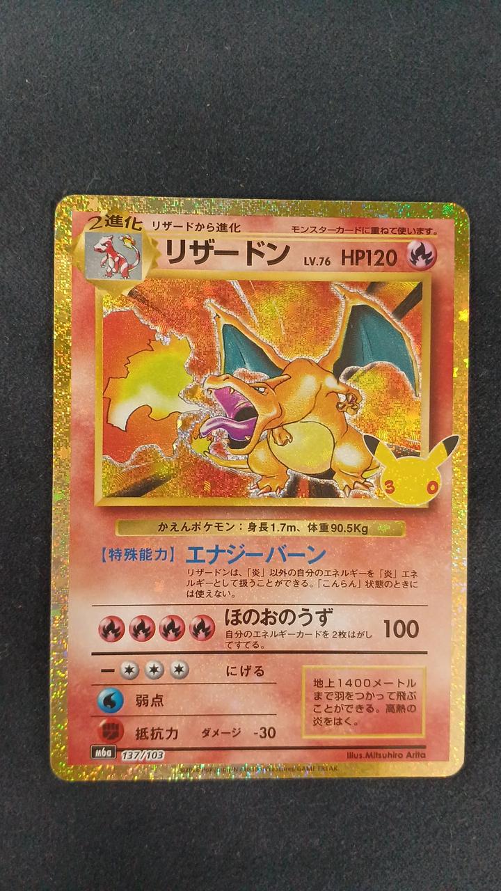 Pokémon Card Charizard M6A-137