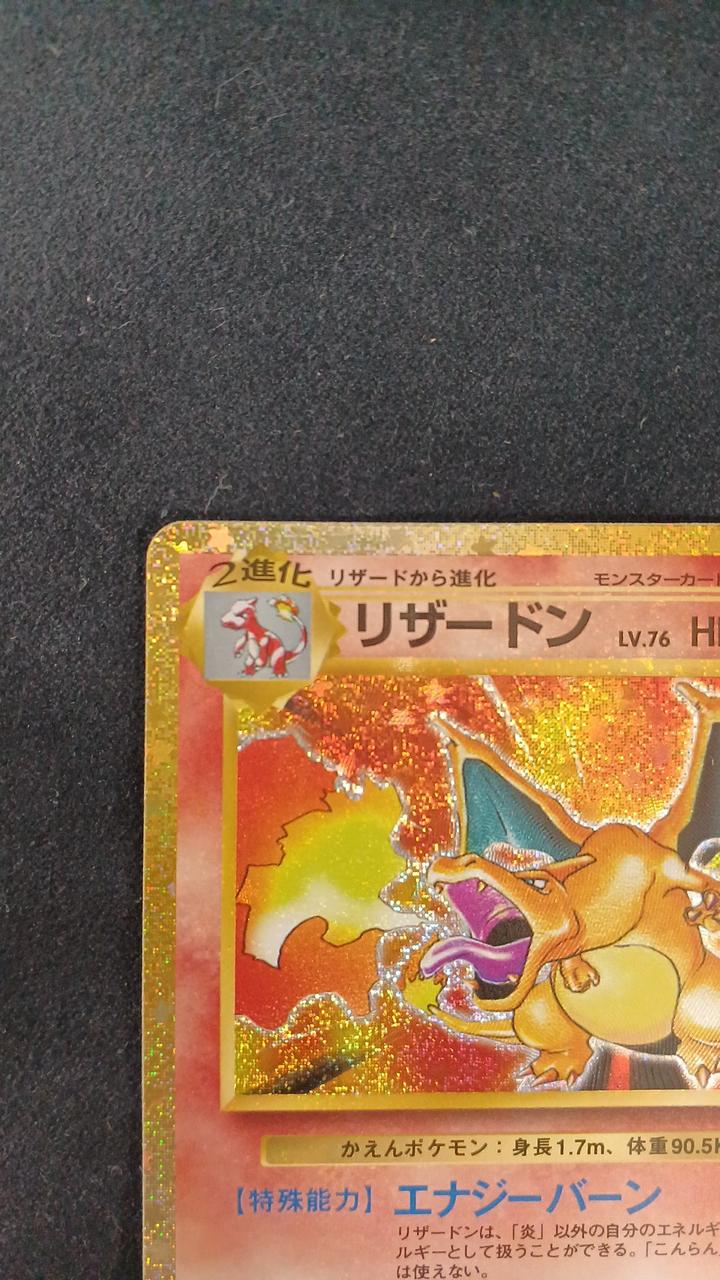 Pokémon Card Charizard M6A-137