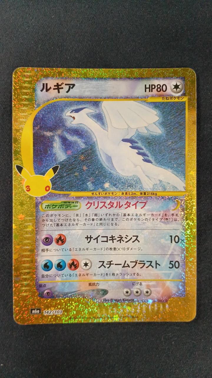 Pokémon Card Lugia M6A-142