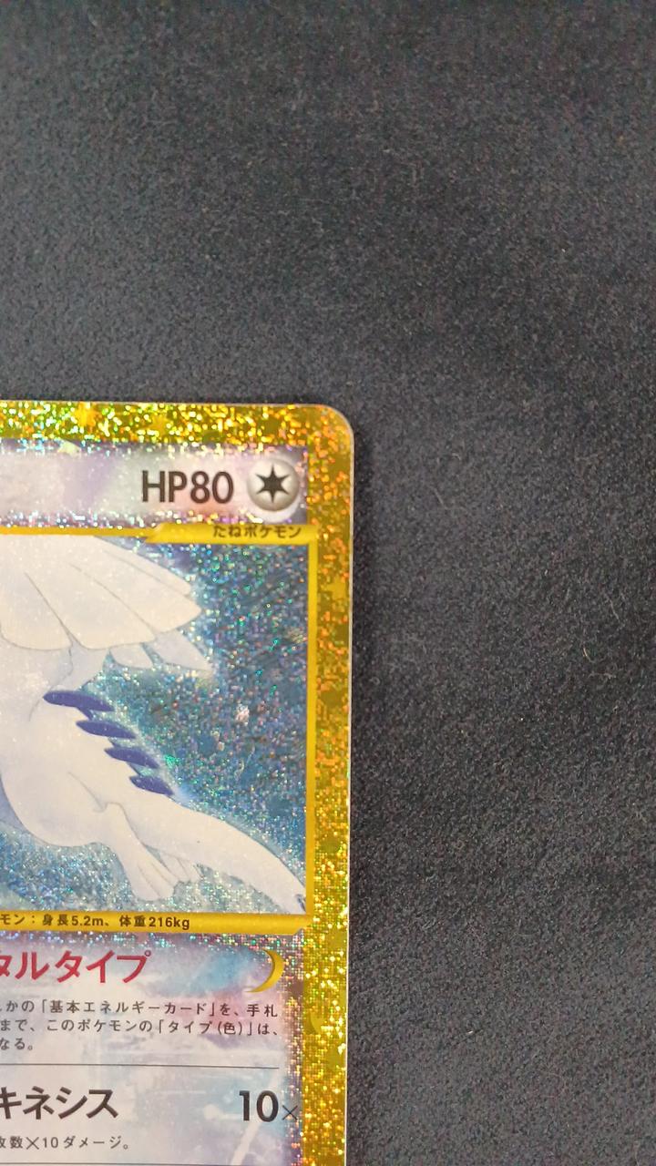 Pokémon Card Lugia M6A-142
