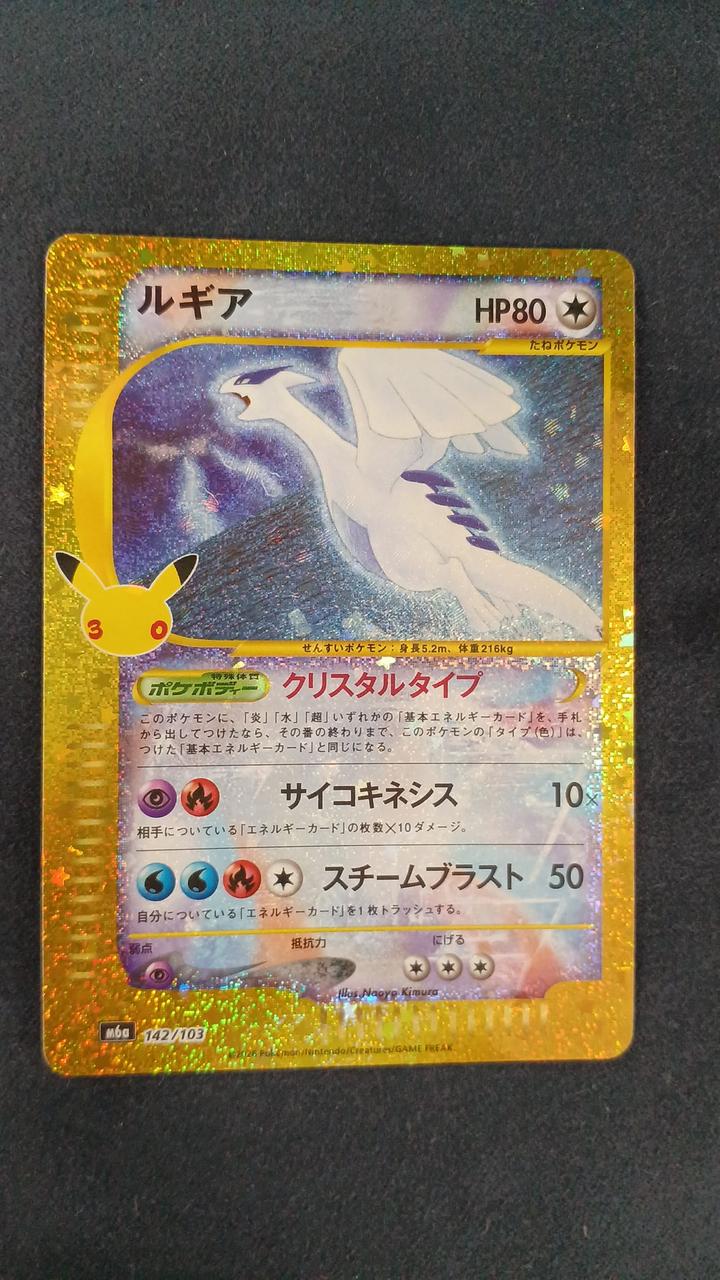 Pokémon Card Lugia M6A-142