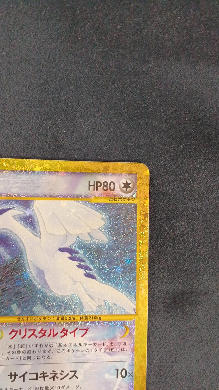 Pokémon Card Lugia M6A-142