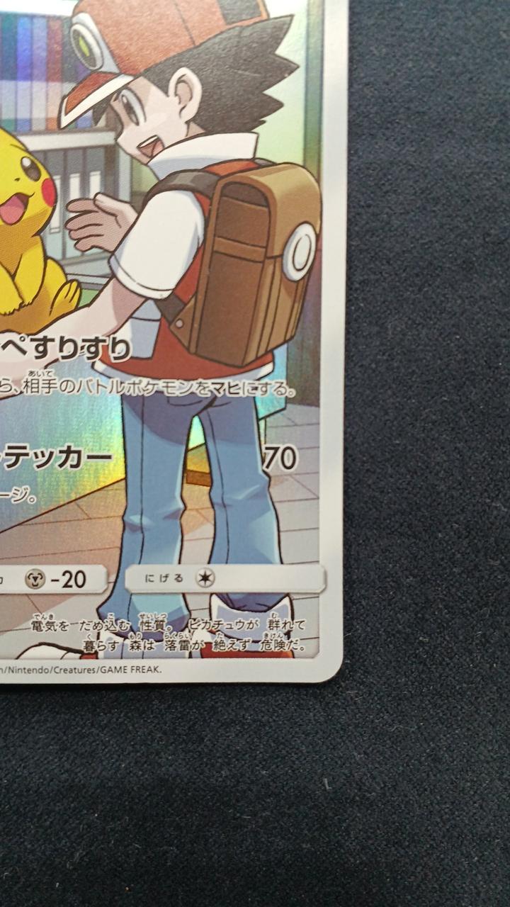 Pokémon Card Pikachu SM11B-054