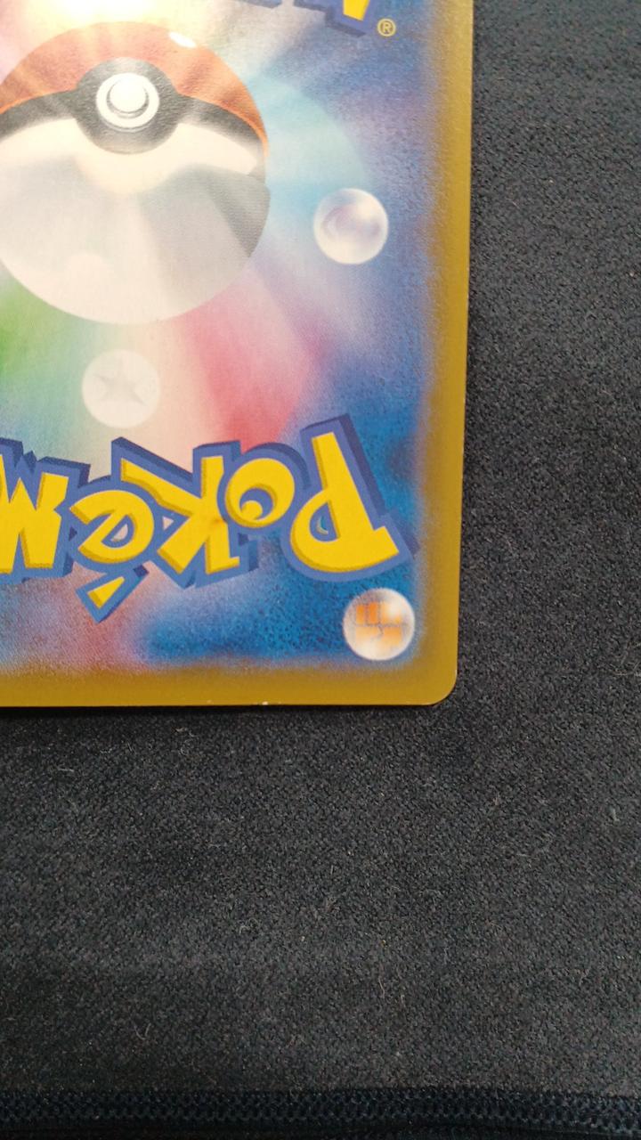 Pokémon Card Pikachu SM11B-054