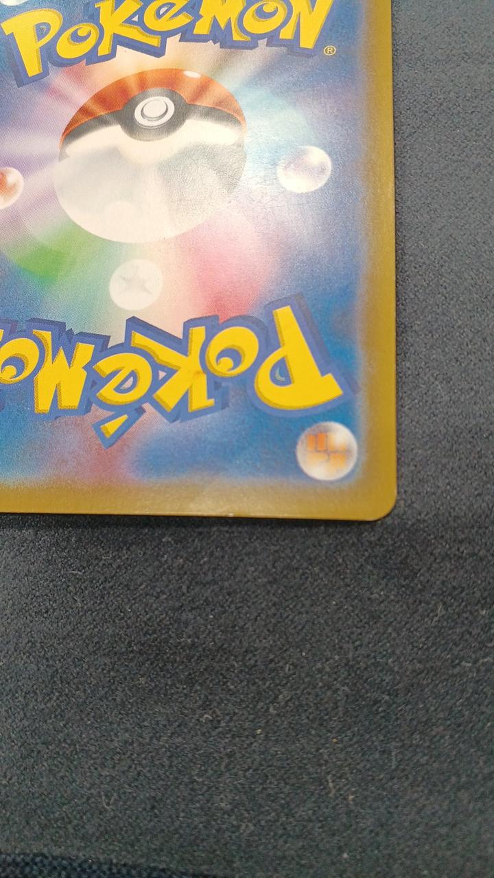 Pokémon Card Pikachu SM11B-054