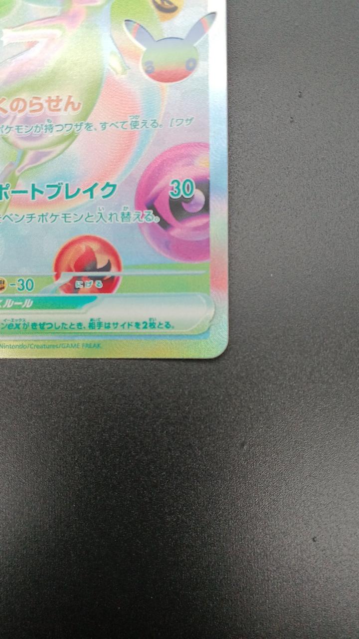Pokémon Corporation Pokémon Trading Card Game Mew EX FUR