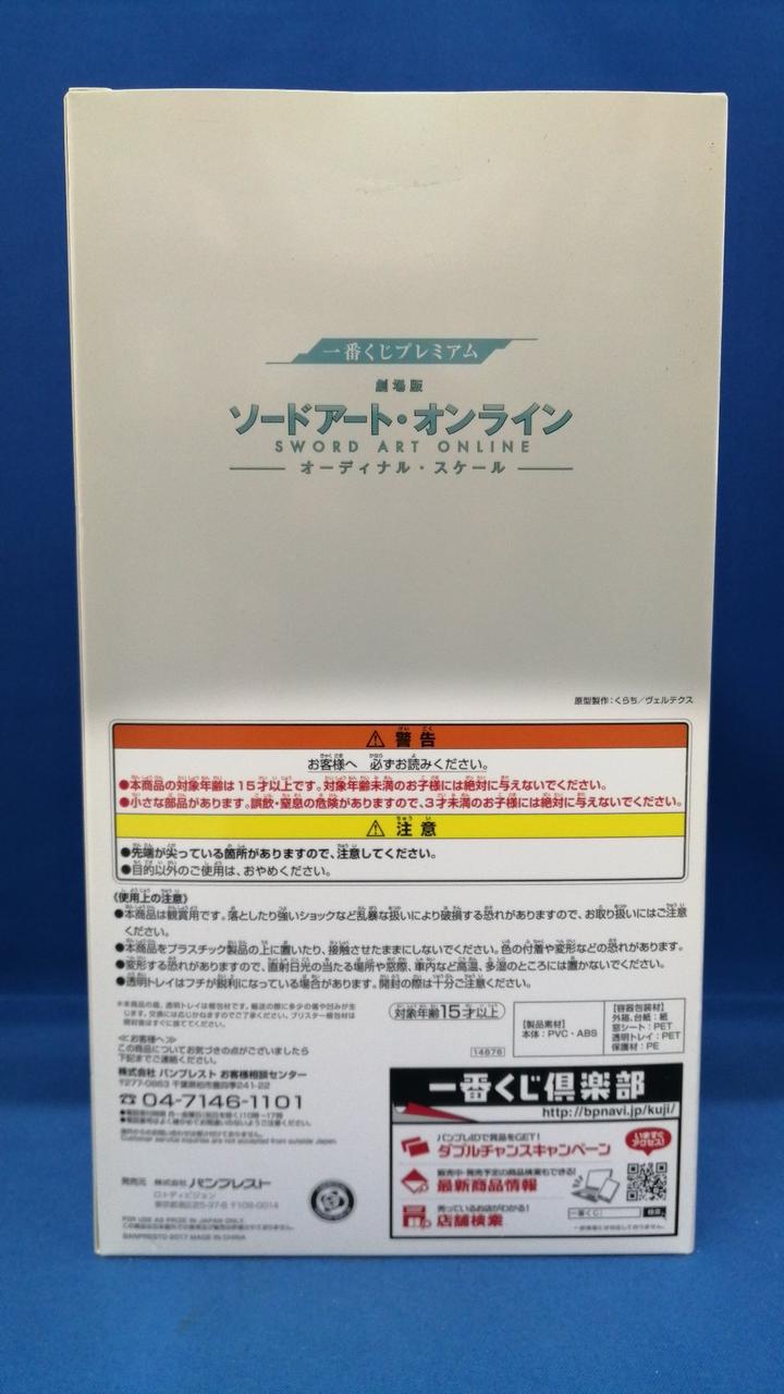 BANPRESTO Songstress Yuna Premium Figure Sort Art Online
