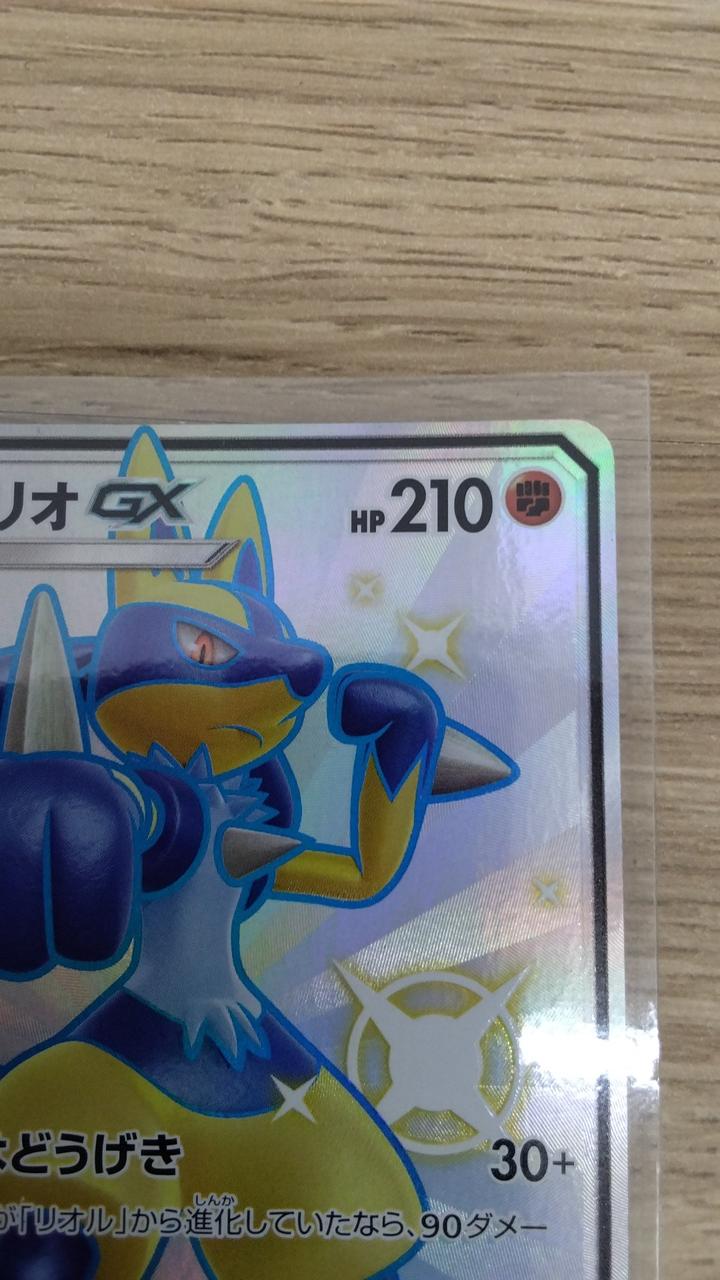 Pokémon Corporation Lucario GX 224/150
