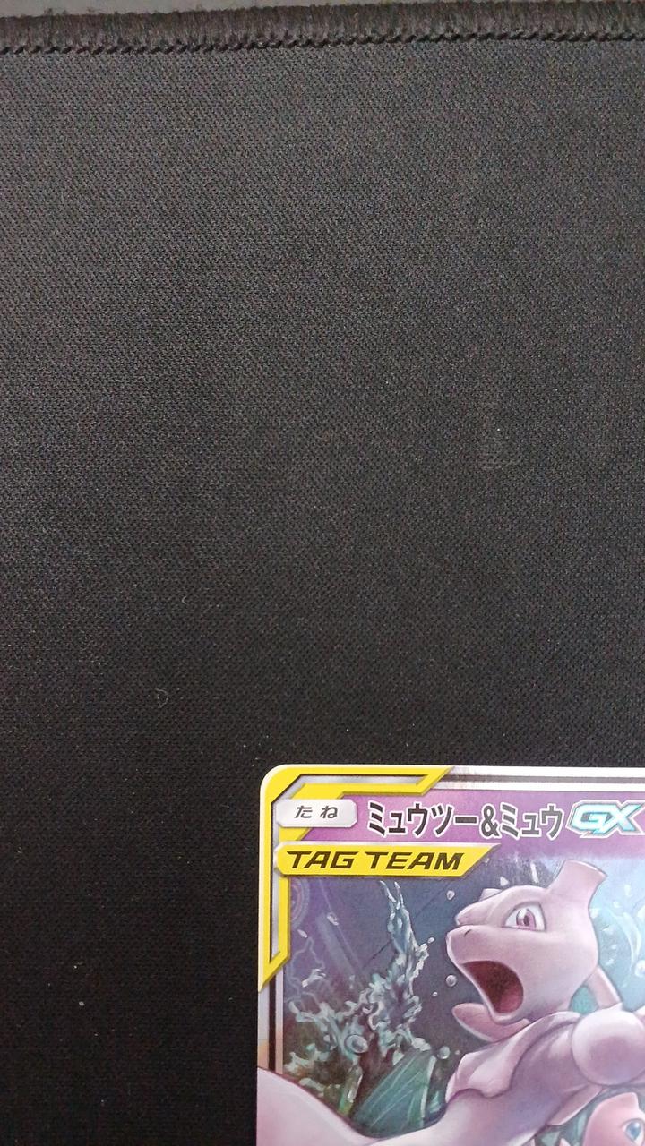 Pokémon Mewtwo & Mew GX 052/173/SM12A/B RR (Double Rare)