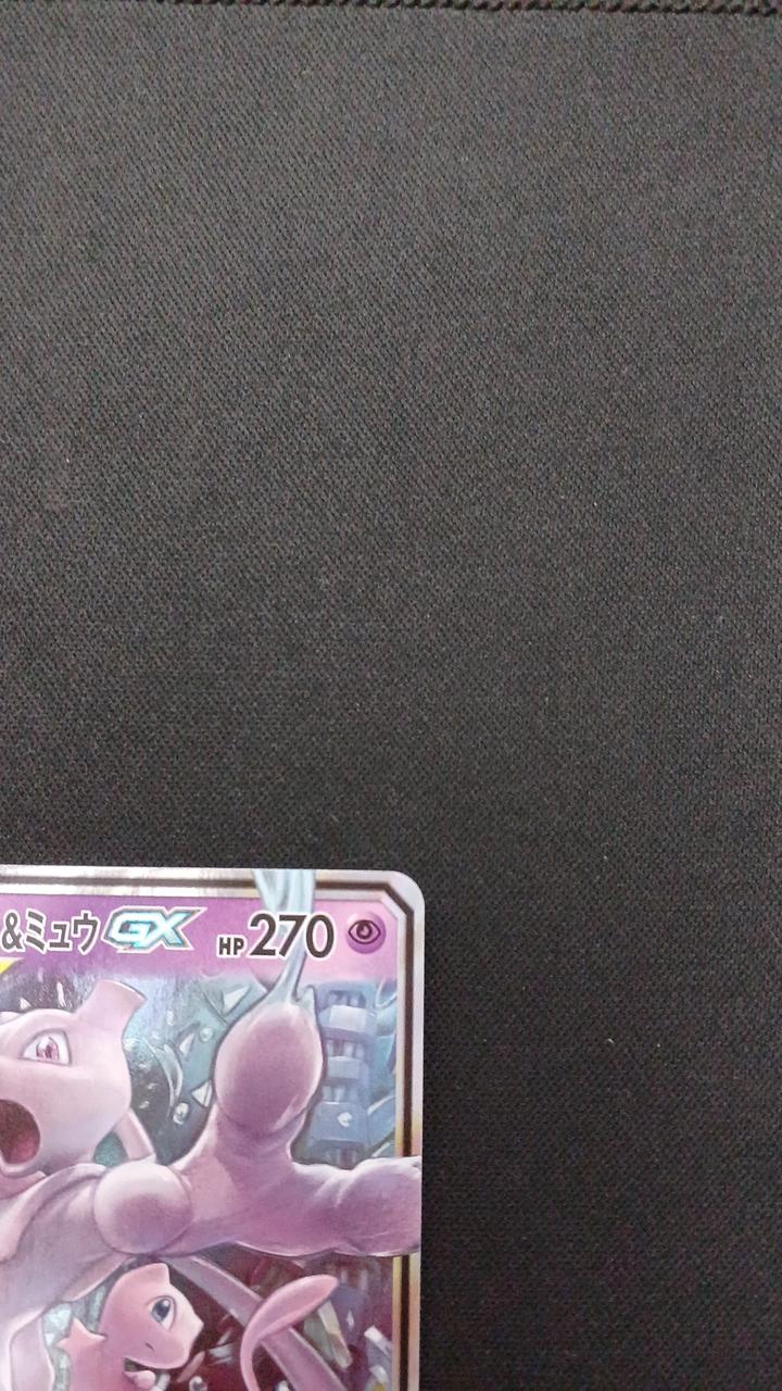 Pokémon Mewtwo & Mew GX 052/173/SM12A/B RR (Double Rare)