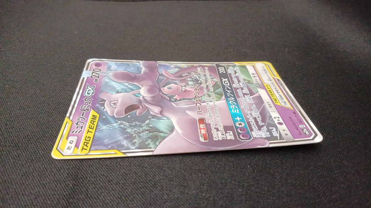 Pokémon Mewtwo & Mew GX 052/173/SM12A/B RR (Double Rare)