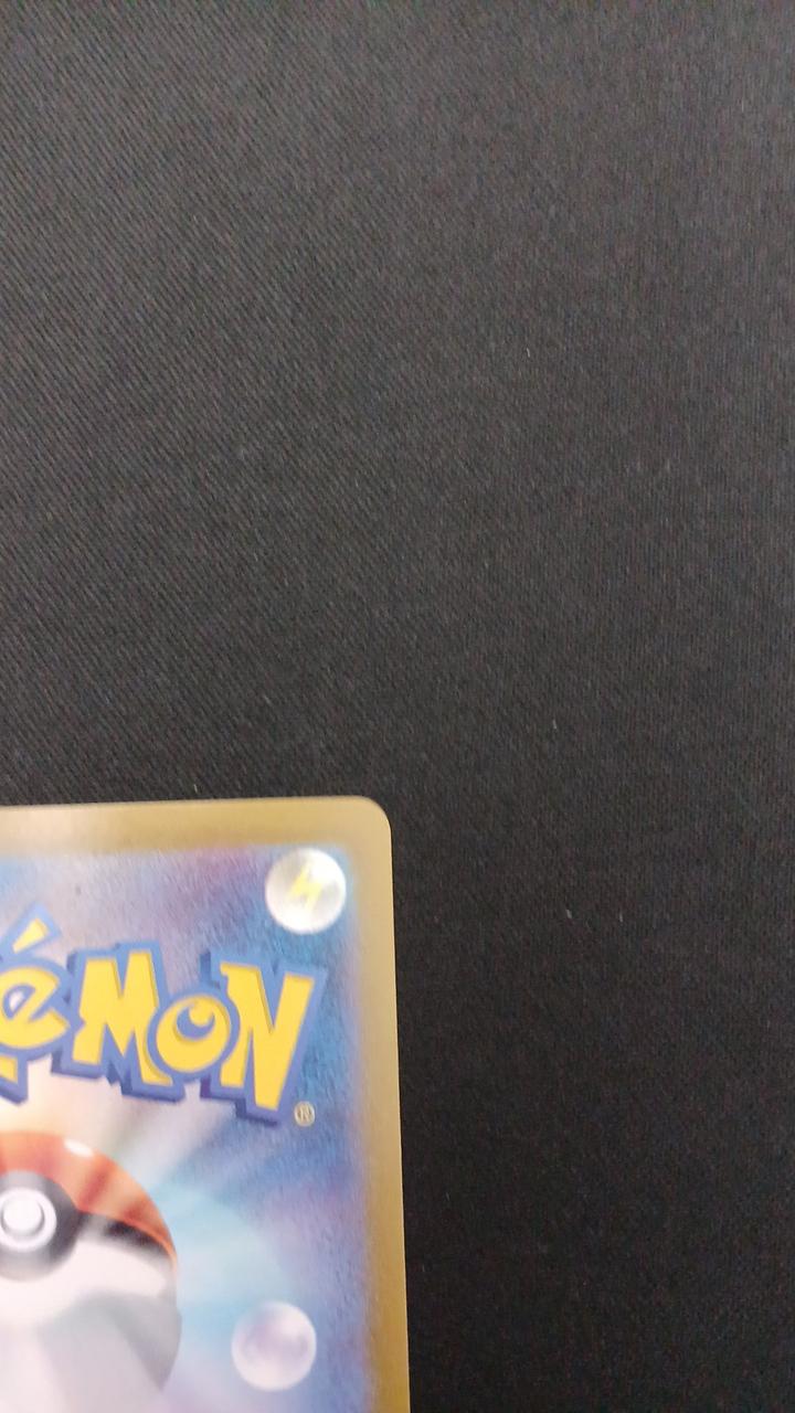 Pokémon Citron's quick thinking 134/106/SV8/B SAR