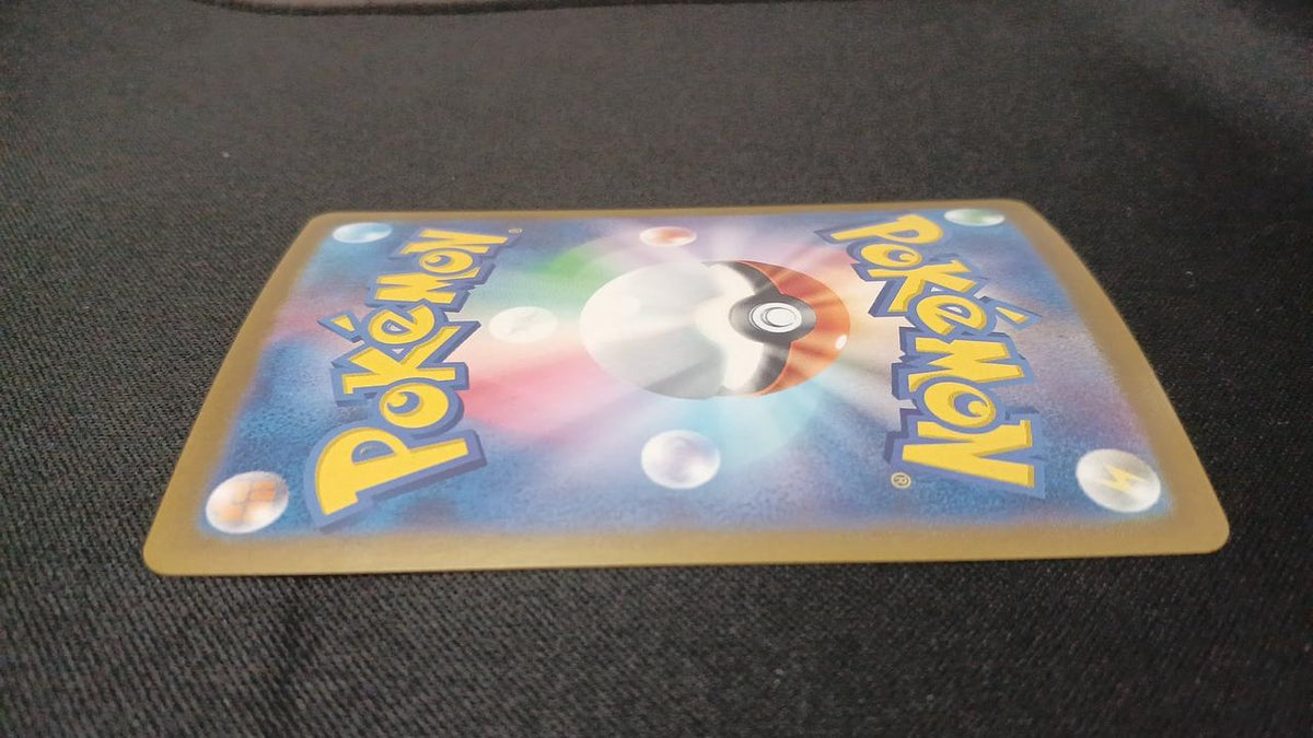 Pokémon Citron's quick thinking 134/106/SV8/B SAR