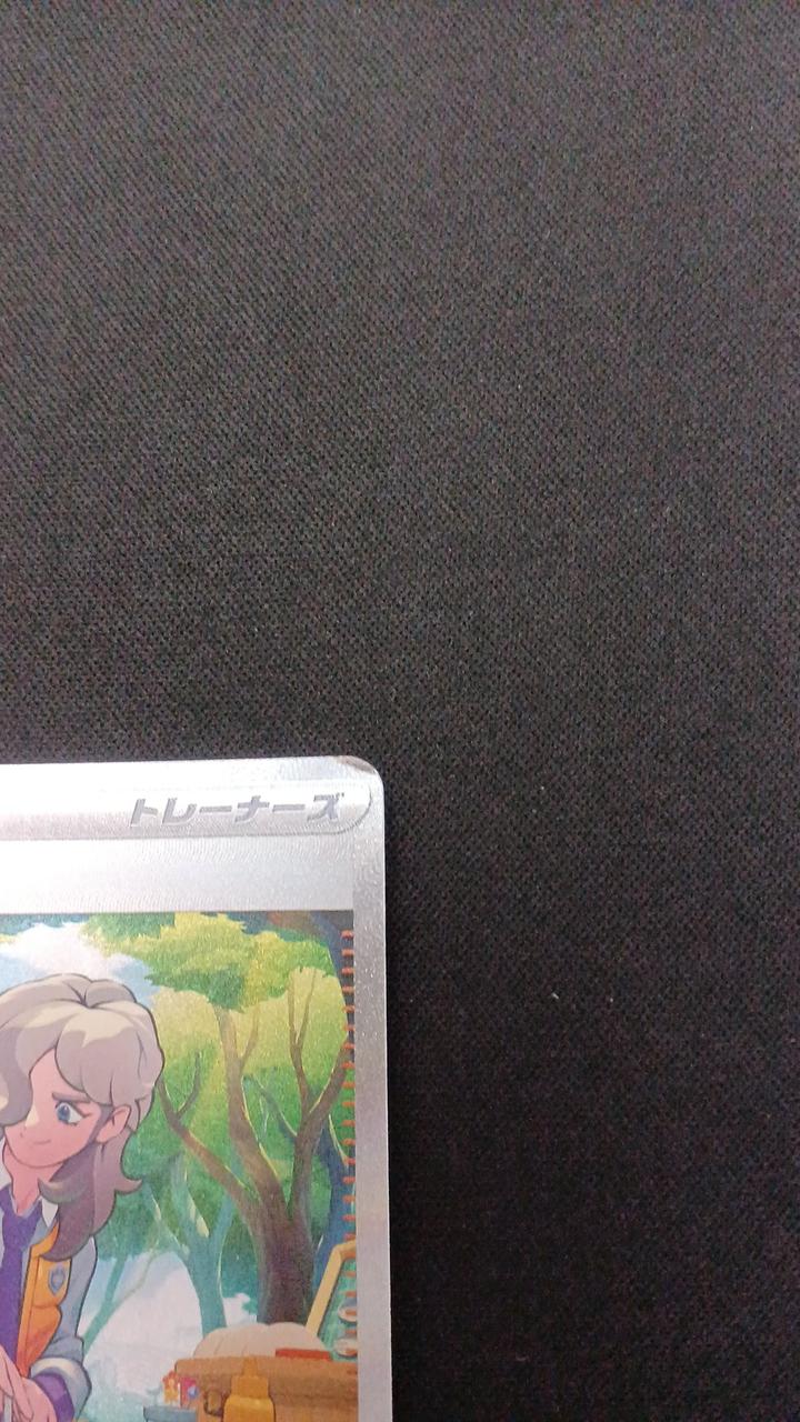 Pokémon Pepper 104/078/SV1V/B SAR