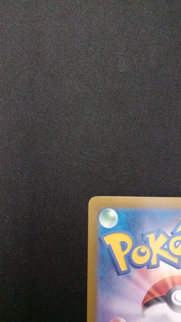 Pokémon Pepper 104/078/SV1V/B SAR