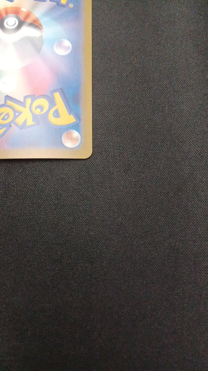 Pokémon Pepper 104/078/SV1V/B SAR