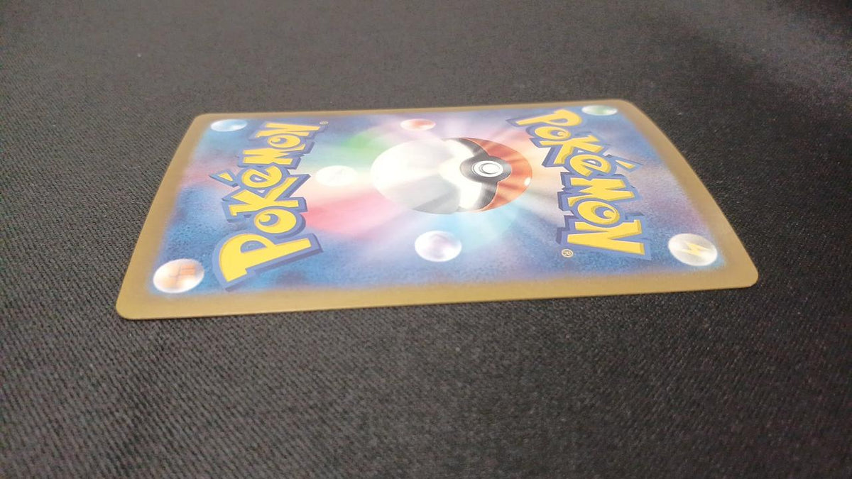 Pokémon Pepper 104/078/SV1V/B SAR