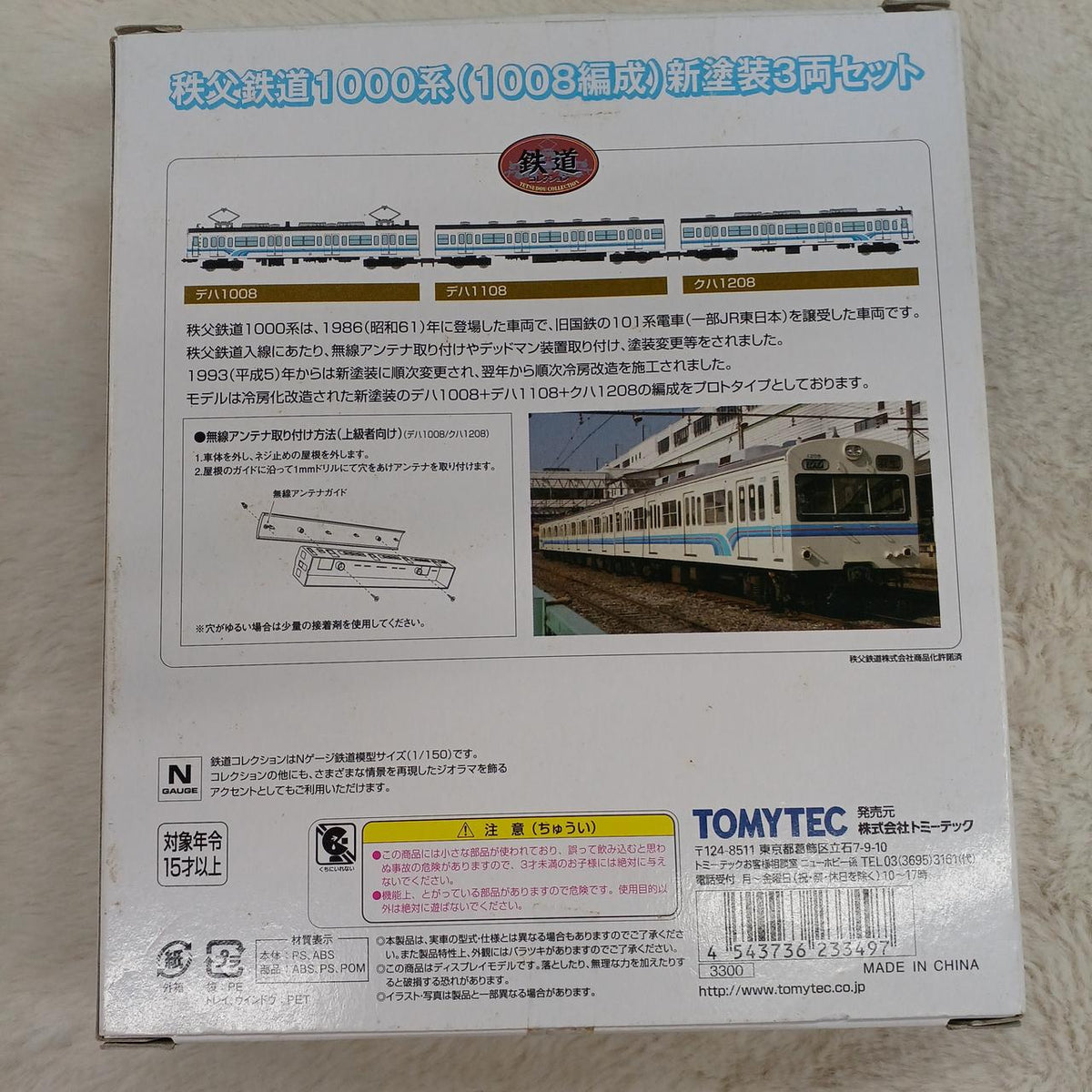 TOMY TEC Chichibu Railway 1000 Series 2-Car Set 1008 New Livery 3-Car Set & 1012 Set Revived Canary Color 3-Car Set