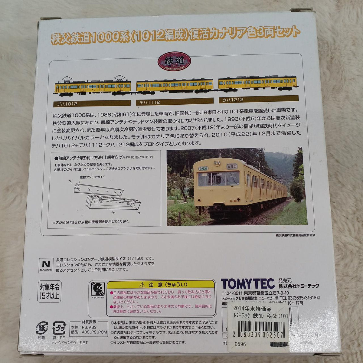 TOMY TEC Chichibu Railway 1000 Series 2-Car Set 1008 New Livery 3-Car Set & 1012 Set Revived Canary Color 3-Car Set
