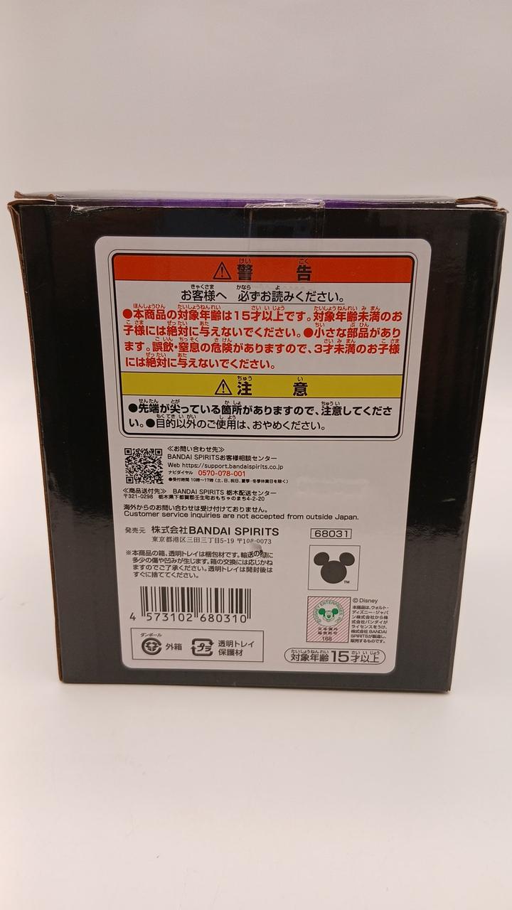BANDAI Ichiban Kuji Kingdom Hearts - 25TH ANNIVERSARY Prize C Desktop Figure Donald Duck