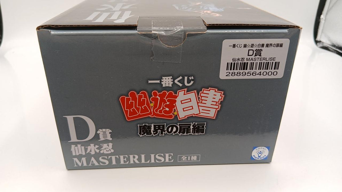 BANDAI Ichiban Kuji Yu Yu Hakusho Gate of the Demon World Arc D Prize Sensui - BANDAI Banzai Hobby