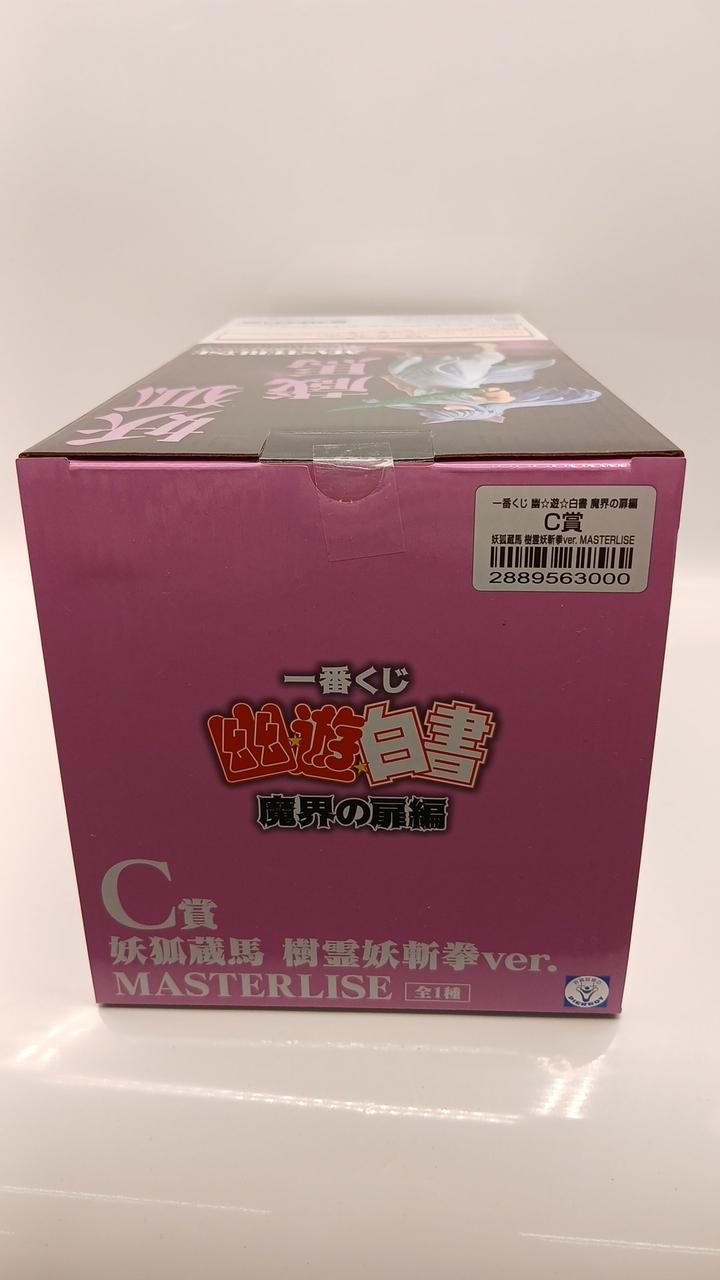 BANDAI Ichiban Kuji Yu Hakusho Door to the Demon World Edition Prize C Youko Kurama Jurei You-Slash Fist ver.