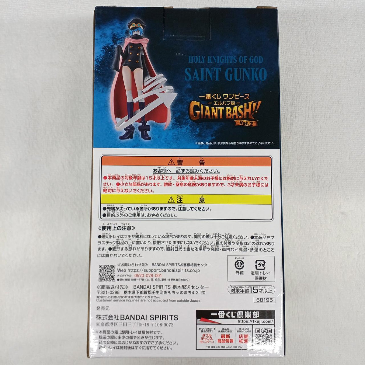BANDAI SPIROITS One Piece Figure Last One Prize Military Womb