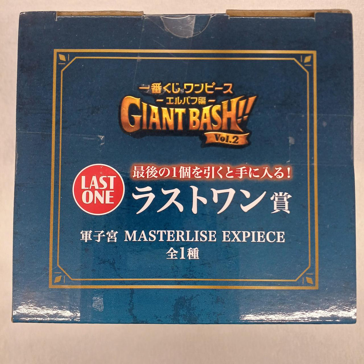 BANDAI SPIROITS One Piece Figure Last One Prize Military Womb