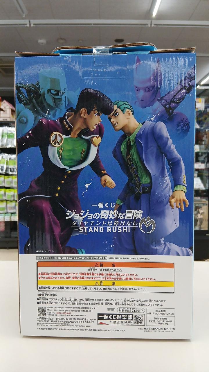 BANDAI NAMCO 1st Prize B Figure Crazy Diamond MASTERLISE