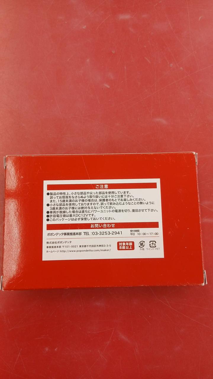 Popondetta 7205 1/150 Hoki 10000 Pacific Cement 2-Car Set