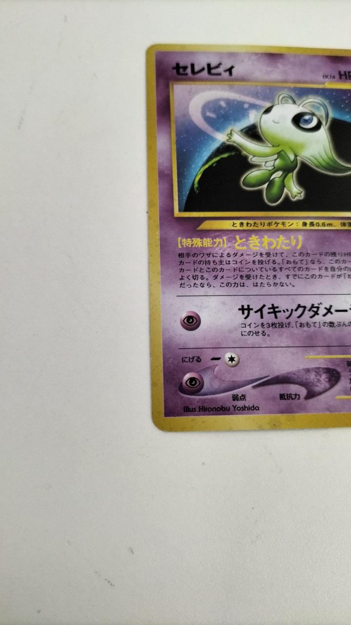Pokémon Card Celebi LV16 Old Back No.251