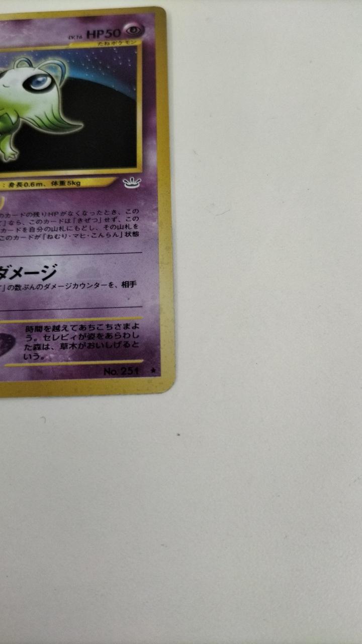 Pokémon Card Celebi LV16 Old Back No.251