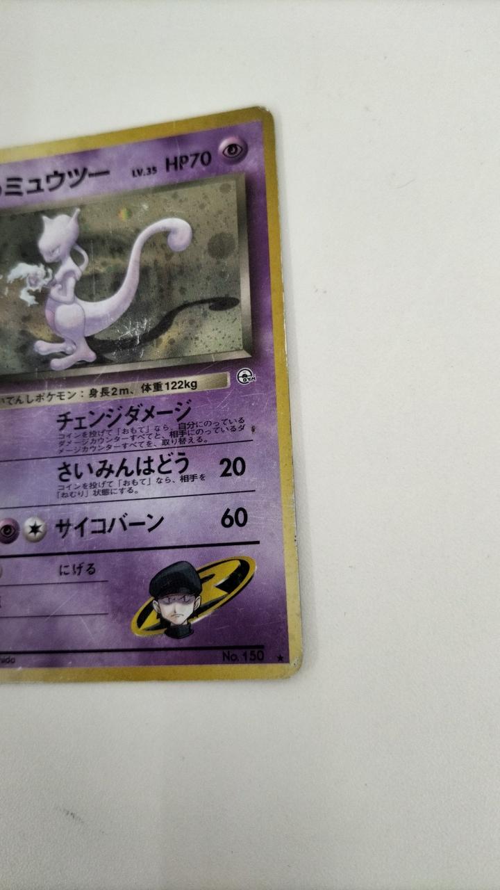 Pokémon Card R-Dan's Mewtwo Old Backstory NO.150