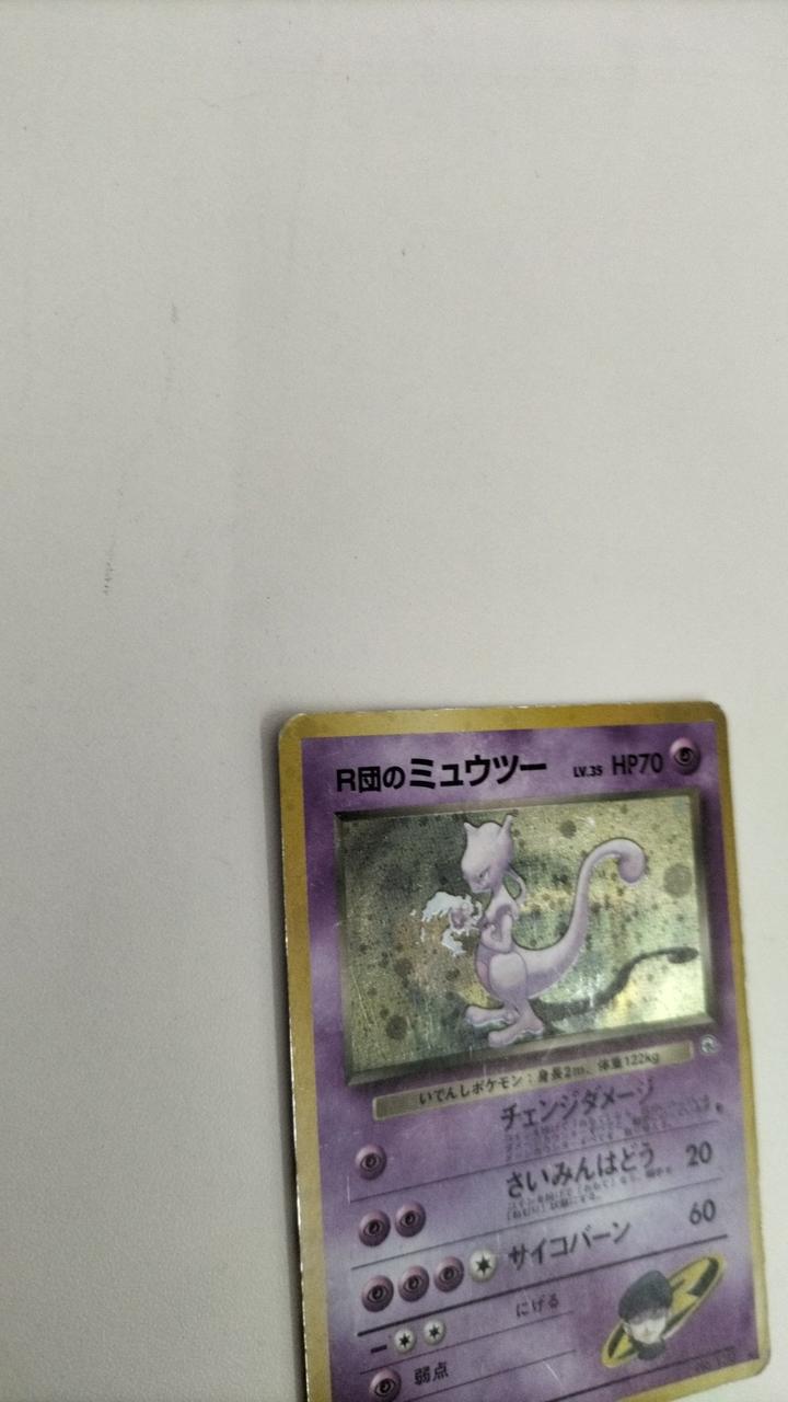Pokémon Card R-Dan's Mewtwo Old Backstory NO.150