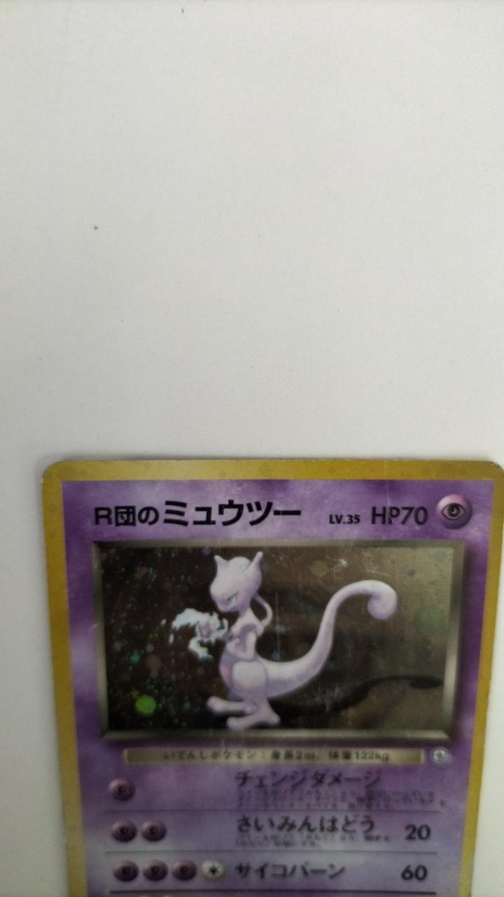 Pokémon Card R-Dan's Mewtwo Old Backstory NO.150