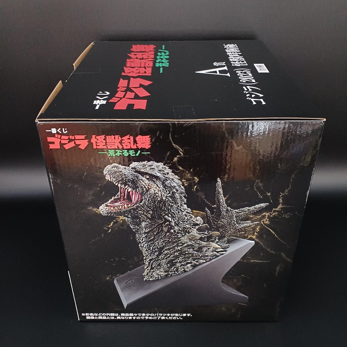 BANDAI Ichiban Kuji Godzilla Kaiju Ranbu A Prize Godzilla (2023) Kaiju Shōkyoku