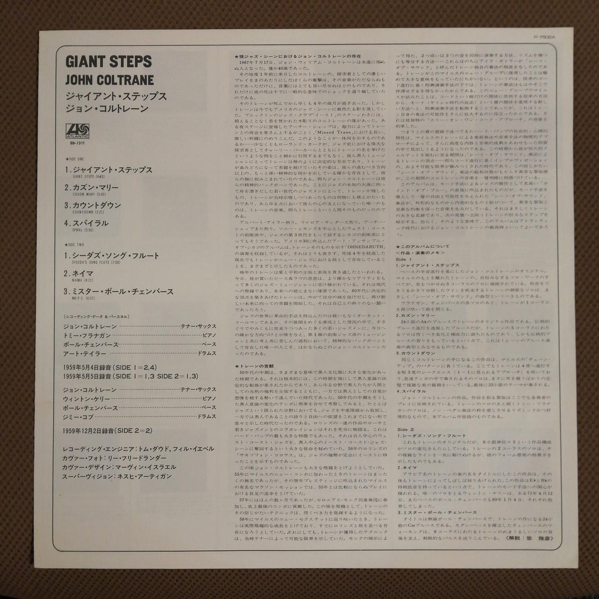 ATLANTIC JOHN COLTRANE/GIANT STEPS P-7502A